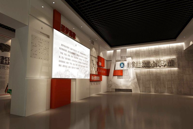 自贡监狱综合展厅