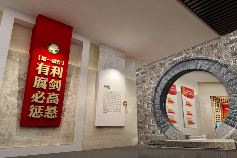 龙泉法纪教育基地展厅