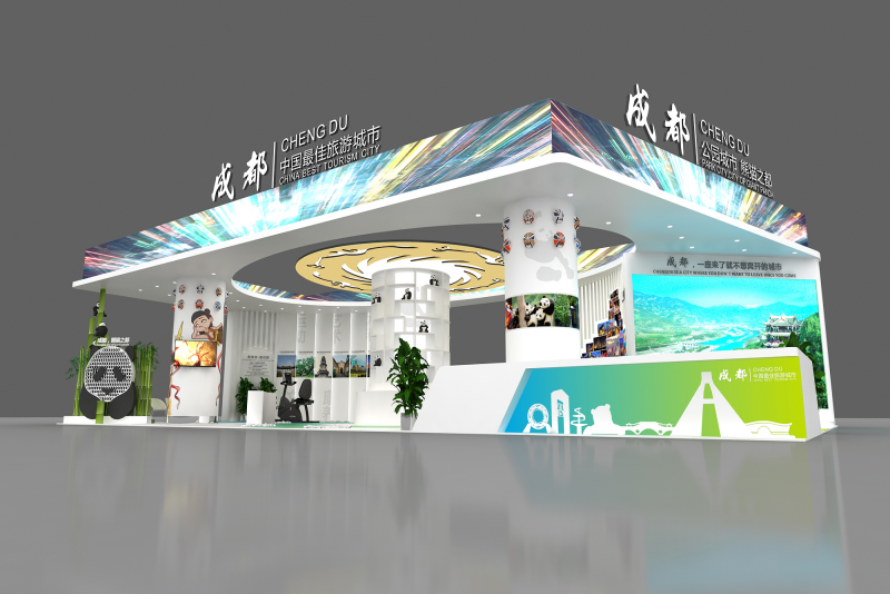 成都国际旅游展览