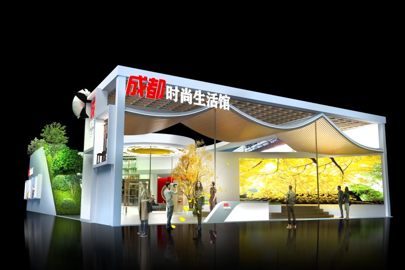 成都时尚生活馆