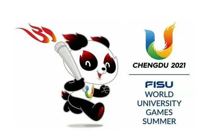 第三十一届世界大学生夏季运动会